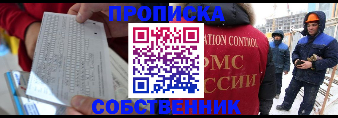 временная регистрация адрес в Петухово
