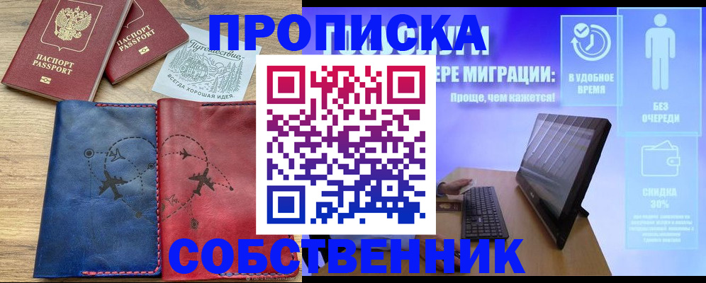 временная регистрация недорого в Петухово