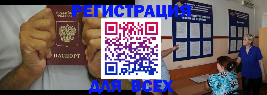 прописка для кредита в Петухово