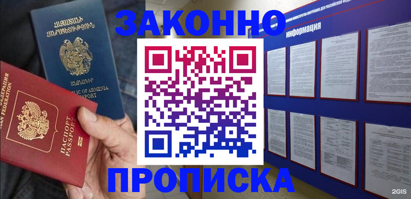 прописка для кредита в Петухово