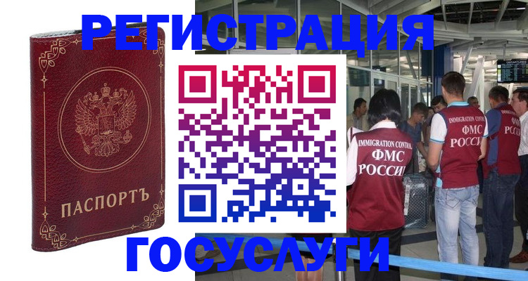 где прописаться в Петухово